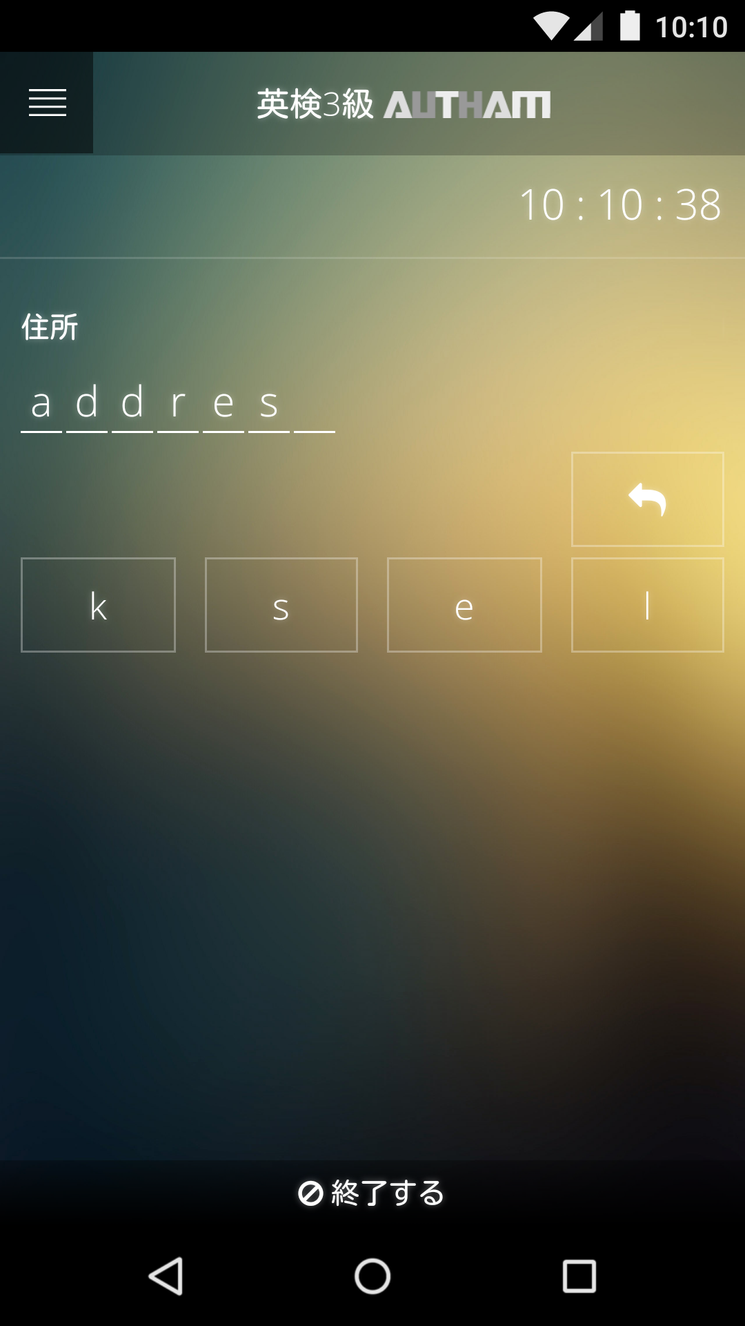 ライティングクイズ