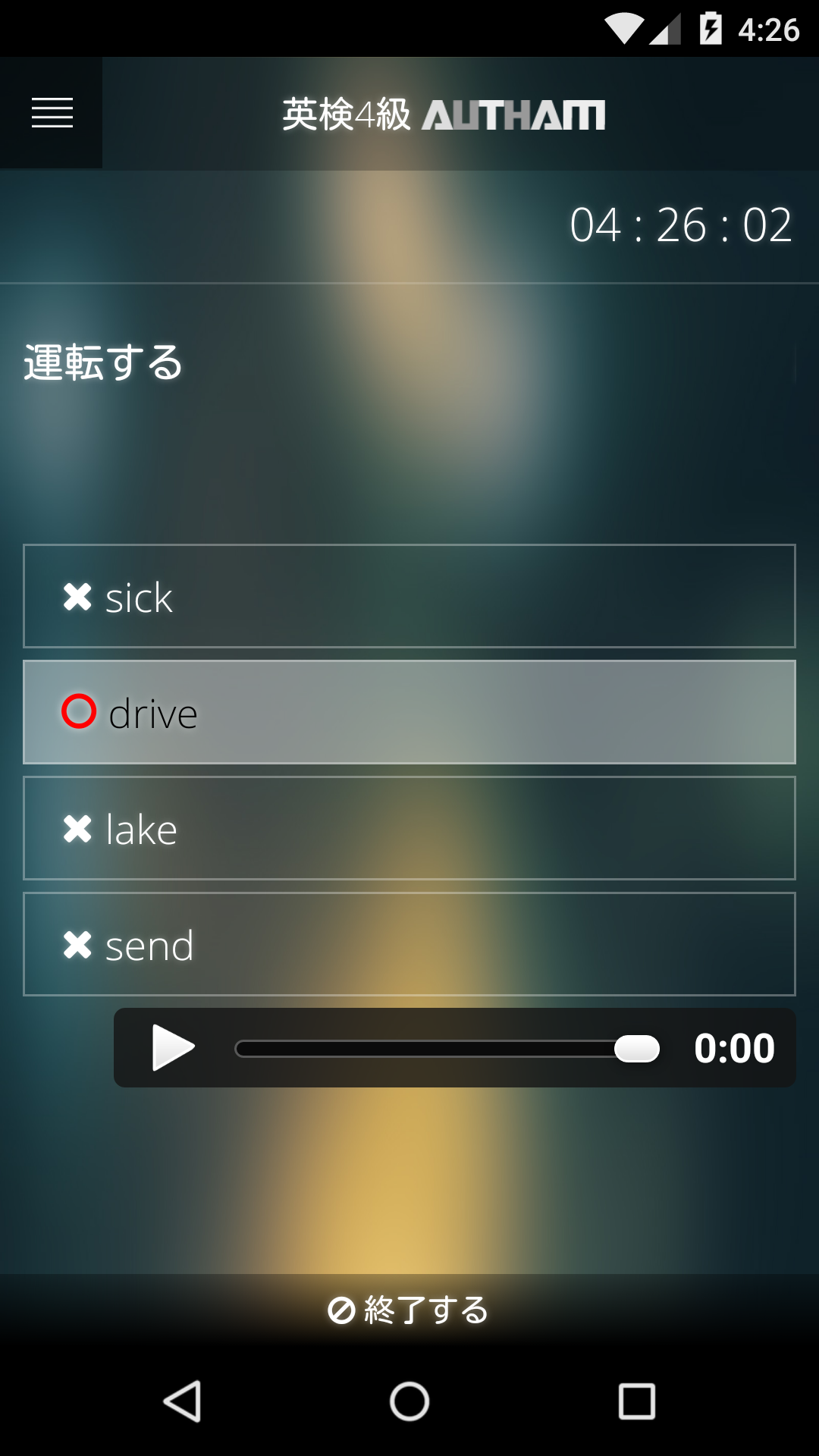 四択クイズ