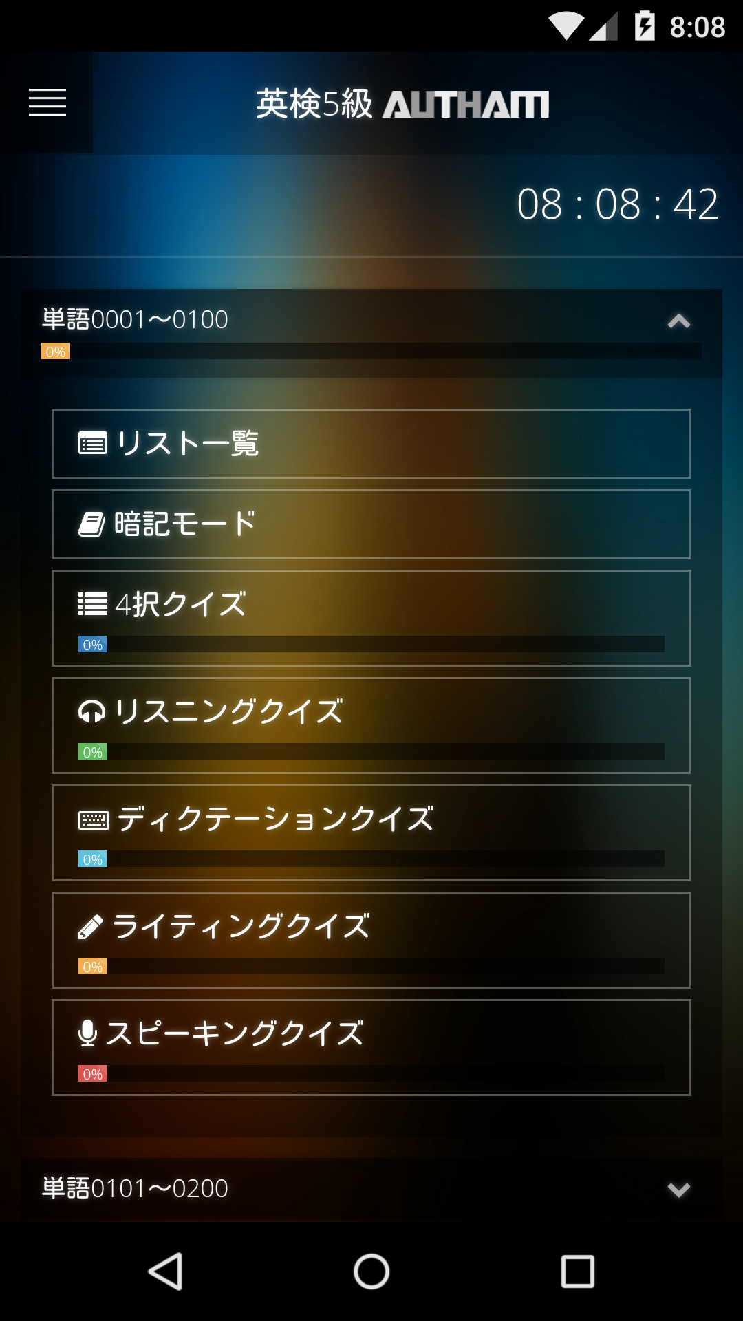 いろいろな学習方法